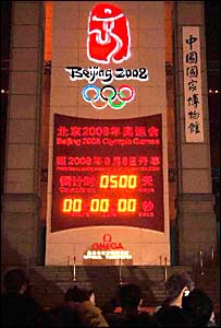 北京奧運進入最後的500天倒數
