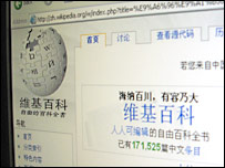 據報中國網民可以登入加密版中文維基