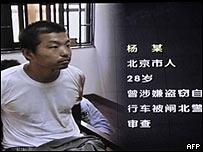 嫌犯楊某被捕後的電視畫面
