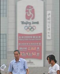 北京聯合周邊地區確保奧運空氣質量