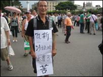 抗議者對台灣的經濟現狀不滿