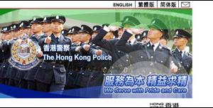 香港警察將進行遊行