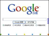 谷歌中國受到中國網民歡迎