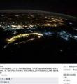 美國NASA公佈台灣空拍