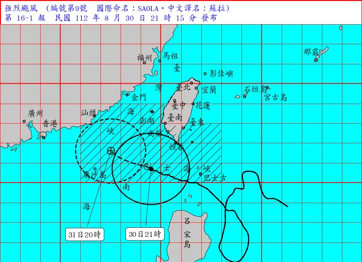 颱風蘇拉持續向西移動