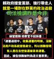 民進黨對在野追殺