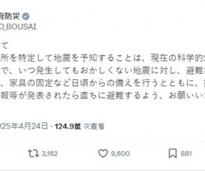 日本傳將有大地震航班遭影響