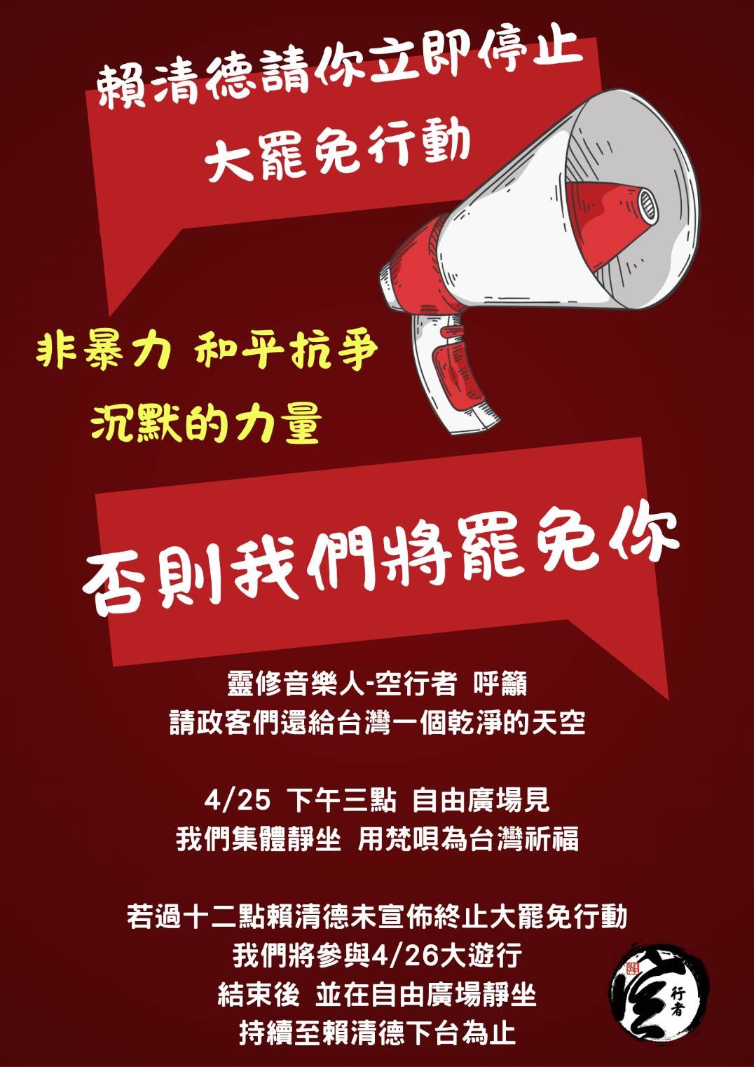即刻  即地  立刻  沈默靜坐  不語